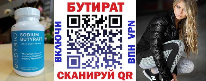 купить   Спас-Деменск  Бутират GHB 