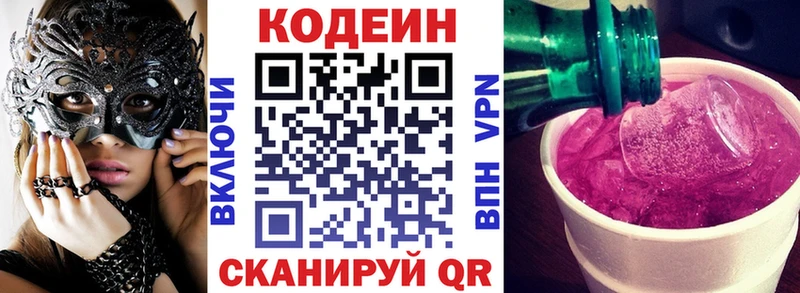 Codein Purple Drank  kraken онион  Спас-Деменск 