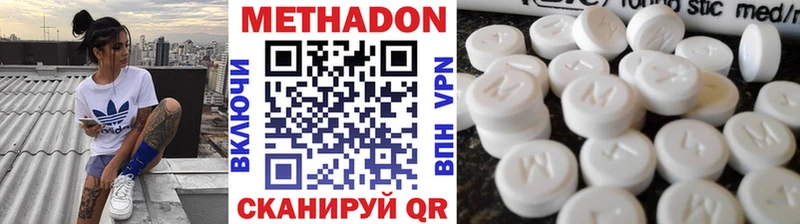 Метадон белоснежный  Спас-Деменск 