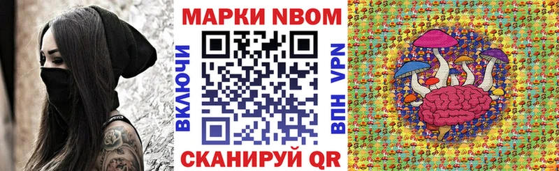 Марки NBOMe 1500мкг  купить наркотики сайты  Спас-Деменск 
